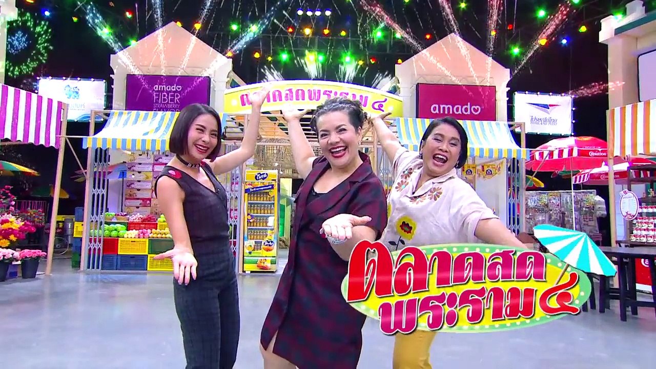 ตลาดสดพระราม๔  27 พ.ค. 2560  แพท-ณปภา  (1/4)  HD