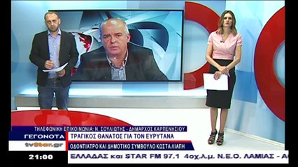 Ο δήμαρχος Καρπενησίου για τον Κώστα Λιάπη