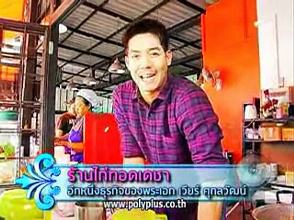 วันวานยังหวานอยู่ 21 ก ย  55 5 6