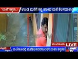 Mangalore: 18 Lakh Rupees & Mobile Phones Stolen, CCTV Footage Clearly Shows Culprits
