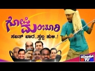 Public TV | Gopi Manchuri | July 3rd, 2016