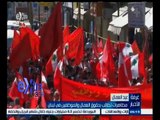 #غرفة_الأخبار | مظاهرات تطالب بحقوق العمال والموظفين في لبنان