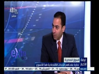 #غرفة_الأخبار | نظرة على أهم الأحداث الاقتصادية هذا الأسبوع