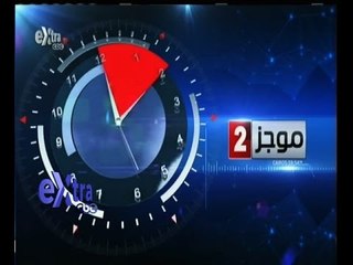 #غرفة_الأخبار | موجز أخبار الثانية ظهرا | 1 مايو 2015