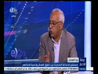 #غرفة_الأخبار | مستقبل الصناعة المصرية بين حقوق العمال وتنمية قدراتهم