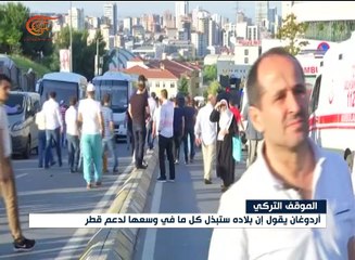 نشرة الأخبار | المسائية | 2017-06-25