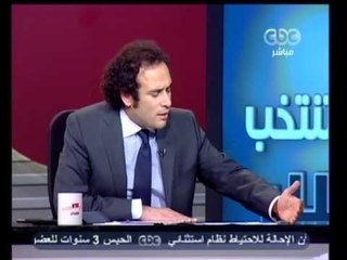 مصر تنتخب الرئيس-الشرعيات الثلاثة بعد الثورة