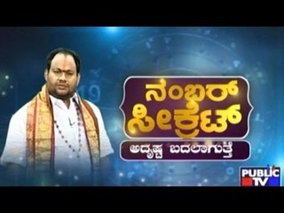 Public TV | Number Secret | July 2nd, 2016