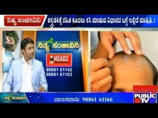 Public TV | Nithya Sanjeevini | July 2nd, 2016