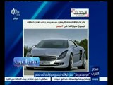 #مصر‪_‬العرب | #محمد_عبدالرحمن يتسائل لماذا أعلنت مرسيدس توقف تجميع السيارات في مصر