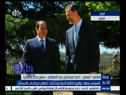 #غرفة_الأخبار | السيسي يشهد توقيع اتفاقية أمنية ومذكرات تفاهم ن الجانب الإسباني