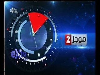#غرفة_الأخبار | موجز أخبار الثانية ظهراً | 30 ابريل 2015