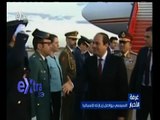 #غرفة_الأخبار | السيسي يواصل زيارته لاسبانيا