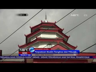 Masjid Perpaduan Muslim Tionghoa dan Pribumi - NET24