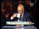 مصر تنتخب الرئيس-مقدمة الجزء الثانى من حوار العوا