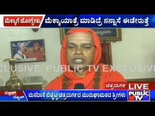 Chitradurga Murugha Mutt Sri Expresses His Desire To Visit Mecca
