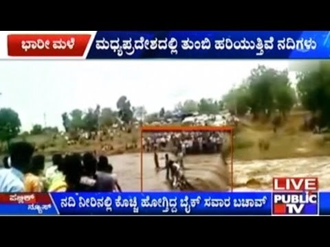 Madhya Pradesh: Severe Rains Cause Flooding, Bike Flows Off In Khargone