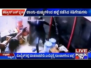 Ahmedabad: Over 10 Petrol Bunk Employees Brutally Attacked