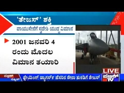 'Tejas' Light Combat Aircraft Joins The Airforce