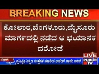 Thugs Promise Instant Double Up Of Money, Head Of Reputed Educational Institutions Falls Prey