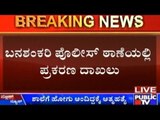 Bangalore: 13 Year Old Commits Suicide As Parents Force Him To Go To School