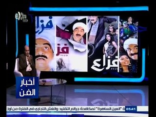 ‫#‬حكايات‪_‬فنية | طارق الشناوي : ليس من الضرورة أن يحقق فيلم "فزاع" نفس نجاح "اللمبي"