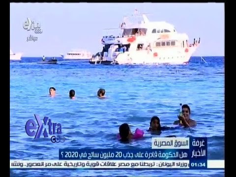 #غرفة_الأخبار | ‪كيف تستطيع الحكومة جذب السائحين لمصر‬
