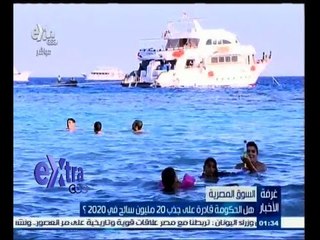 #غرفة_الأخبار | ‪كيف تستطيع الحكومة جذب السائحين لمصر‬