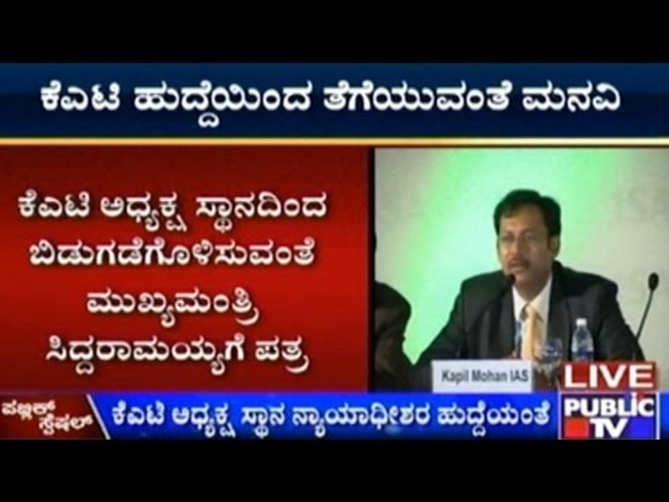 Bar Council Writes To The CM To Discontinue Kap...