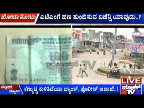 Fake Currency Notes In Rural Area ATMs!!!