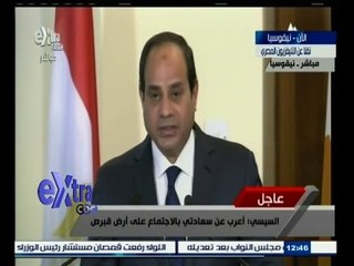 Télécharger la video: #غرفة_الأخبار | عاجل..‪كلمة الرئيس السيسي خلال المؤتمر الصحفي مع الرئيس اليوناني والقبرصي‬