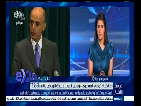 #غرفة_الأخبار | إعفاء الامير مقرن من ولاية العهد وتعيين الامير محمد بن نايف خلفا له