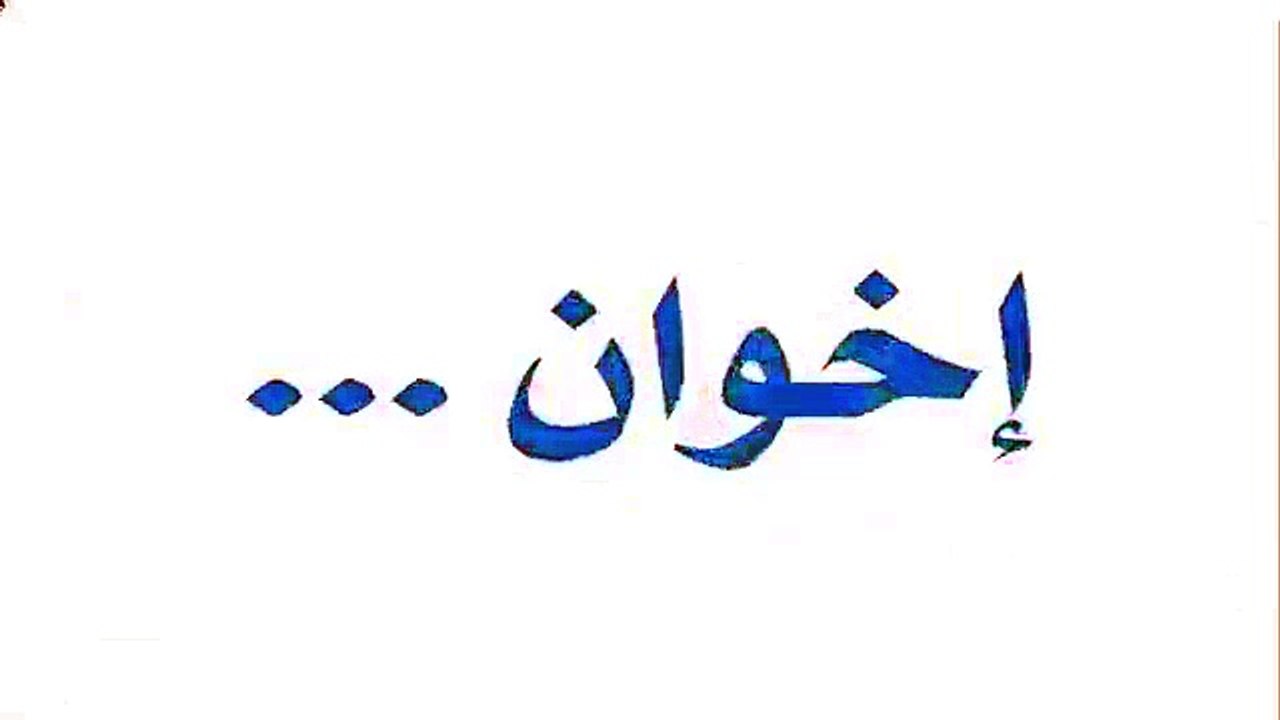 تهاني العيد السعيد