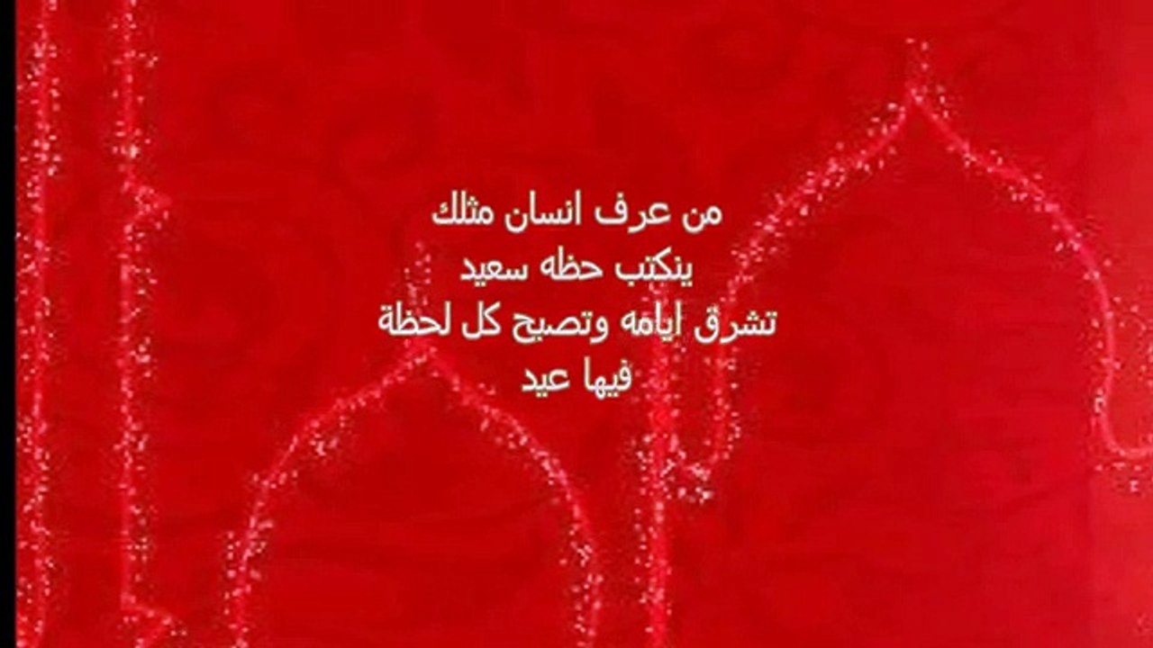 تهاني العيد السعيد عيد الفطر المبارك 2017