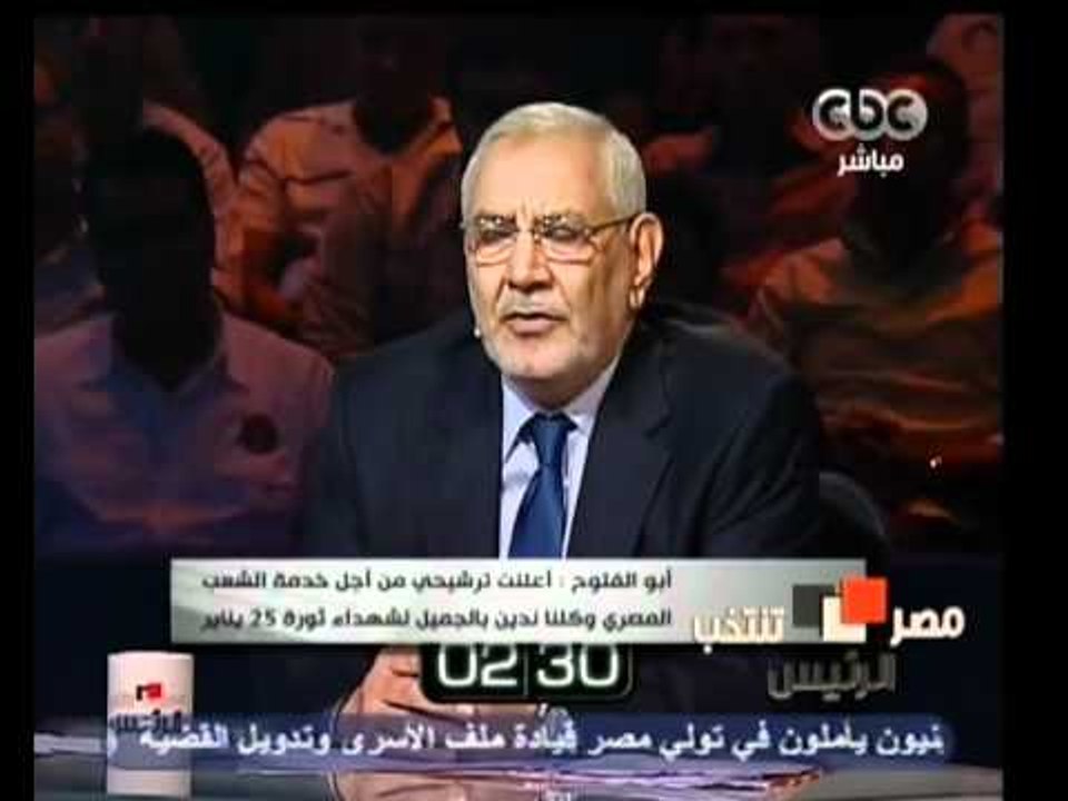 مصر تنتخب الرئيس-ابو الفتوح - كلنا مدانين لشهداء الثورة