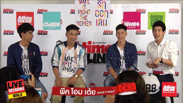 AtimeOnline Live! Sessions : Idols : พีค โอม เต้ย นักแสดงจาก Make It Right The Series