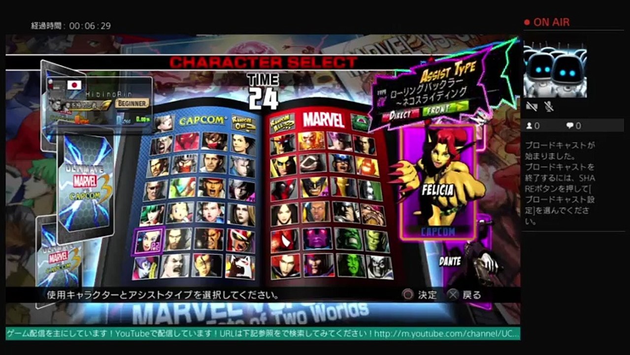akiraのアルティメットマーブルvsカプコン3フレンドとプレイヤーマッチプレイ！！　生配信  LIVE FROM PlayStation 4 (111)