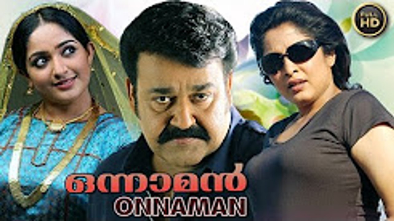 Onnaman Malayalam Full Movie - Mohanlal Action Movie - HD 1080 - Mohanlal Ramya Krishnan (00h00m00s-00h53m13s)