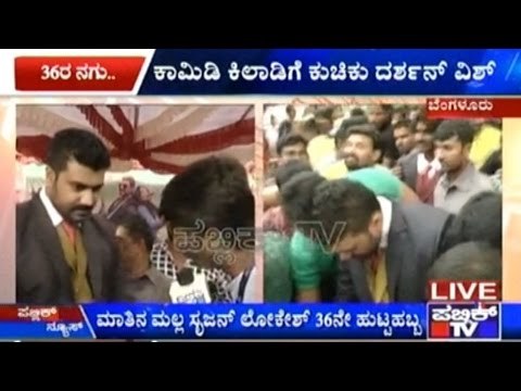 Srujan Lokesh Celebrated His 36th Birthday With BFF Darshan