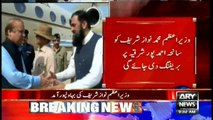 PM Nawaz Sharif reaches circuit house Bahawalpur