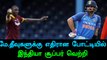 India Beat WestIndies by 105 Runs In The Second ODI - Oneindia Tamil