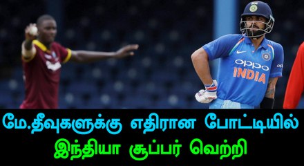 India Beat WestIndies by 105 Runs In The Second ODI - Oneindia Tamil