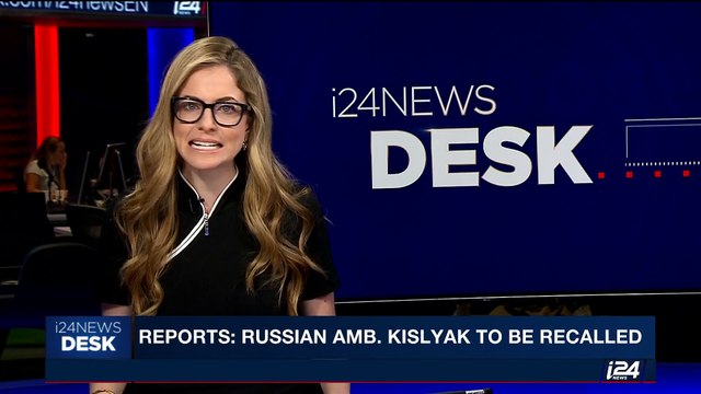 i24NEWS DESK | Reports: Russian Amb. Kislyak to be recalled | Monday, June 26th 2017