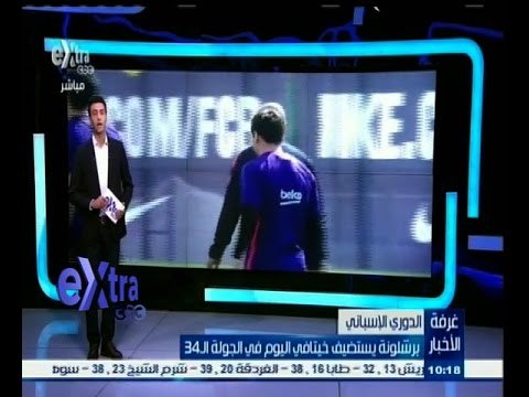 #غرفة_الأخبار | برشلونة يستضيف خيتافي اليوم في الجولة الـ 34