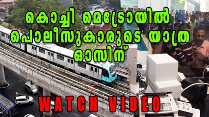 Kochi Metro Rail Ltd Filed A Complaint Againt Police | Oneindia Malayalam