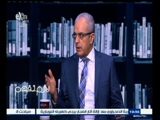 #لازم_نفهم | د.مجدى الصيرفى : الوقاية من فيروس سي يحتاج لتكاتف العديد من الجهات
