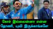 Yuvaraj,Dhoni Can Mentor The Indian Team Says Sanjay Bangar-Oneindia Tamil