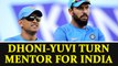 MS Dhoni, Yuvraj Singh turn mentors for Team India after Kumble's exit | Oneindia News