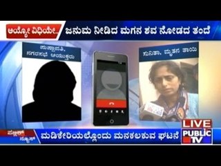 Heartless Father Doesn't Let Son's Dead Body Into The House