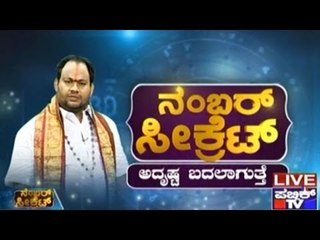 Public TV | Number Secret | June 25, 2016